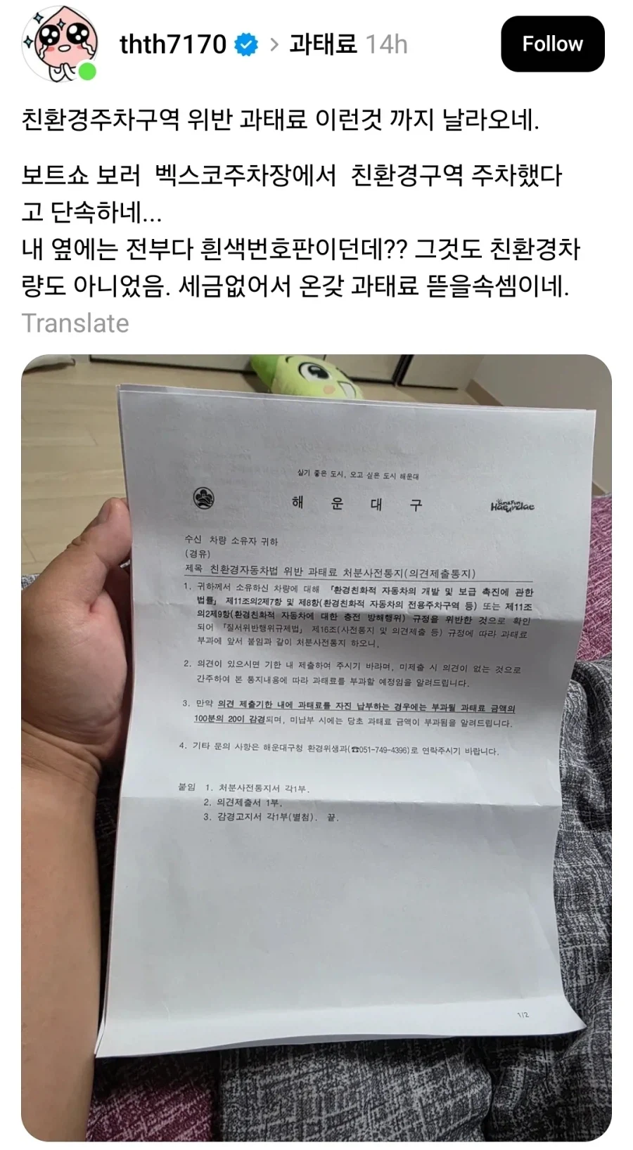 경차는 왜 친환경주차구역에 주차하면 안됨?_1.webp