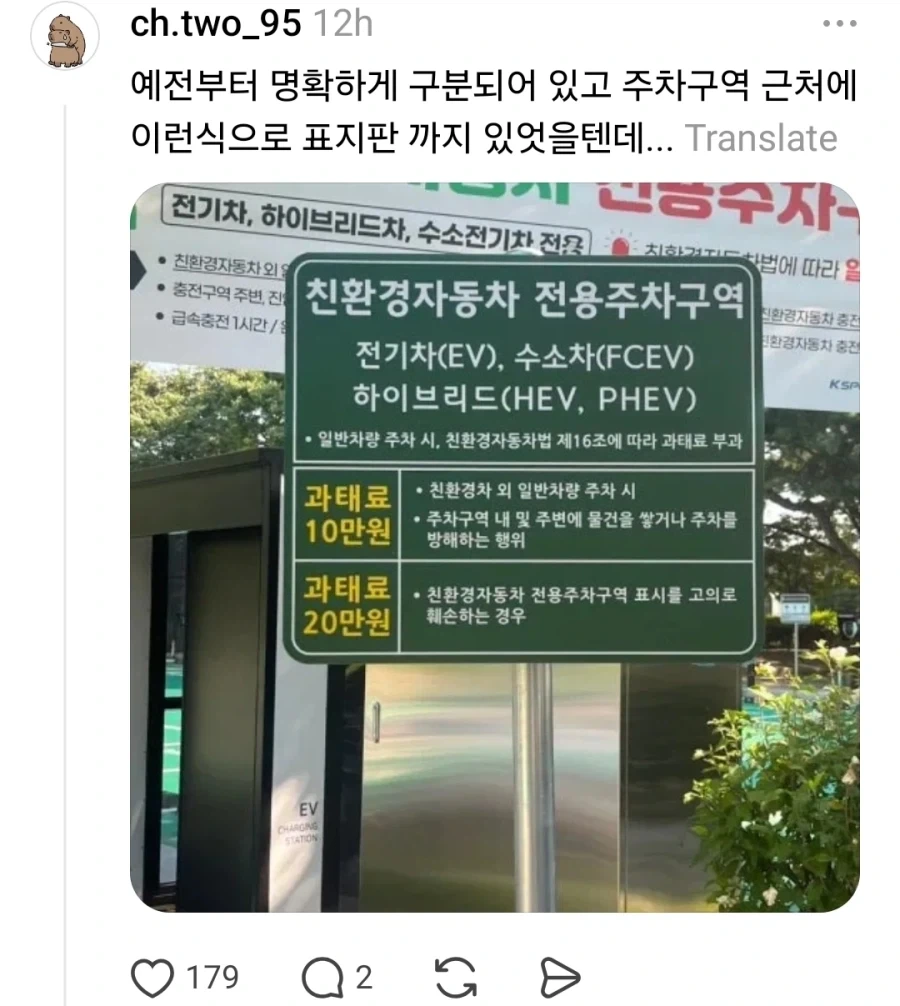 경차는 왜 친환경주차구역에 주차하면 안됨?_2.webp