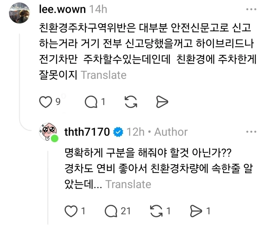 경차는 왜 친환경주차구역에 주차하면 안됨?_3.webp