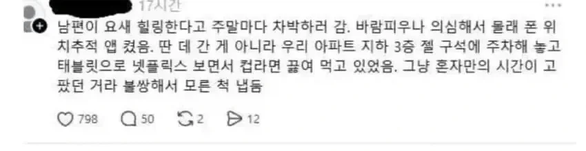 4줄로 설명되는 결혼생활_1.webp