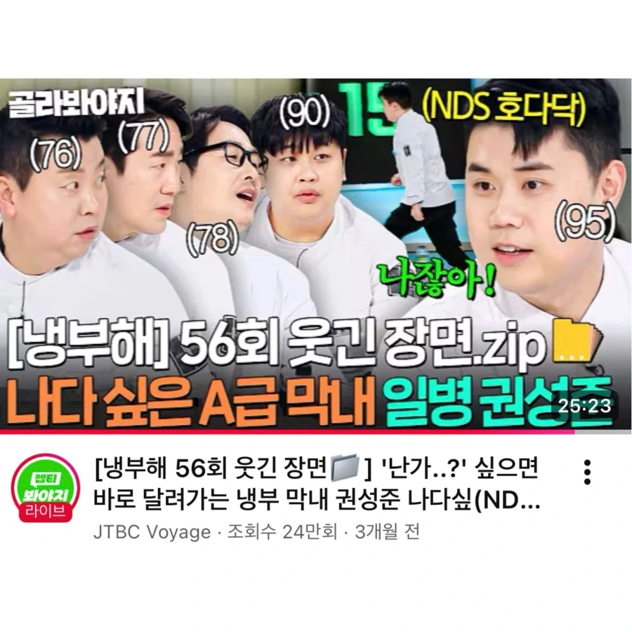 냉부)쎔네일 보고 오해하면 안되는거_1.webp