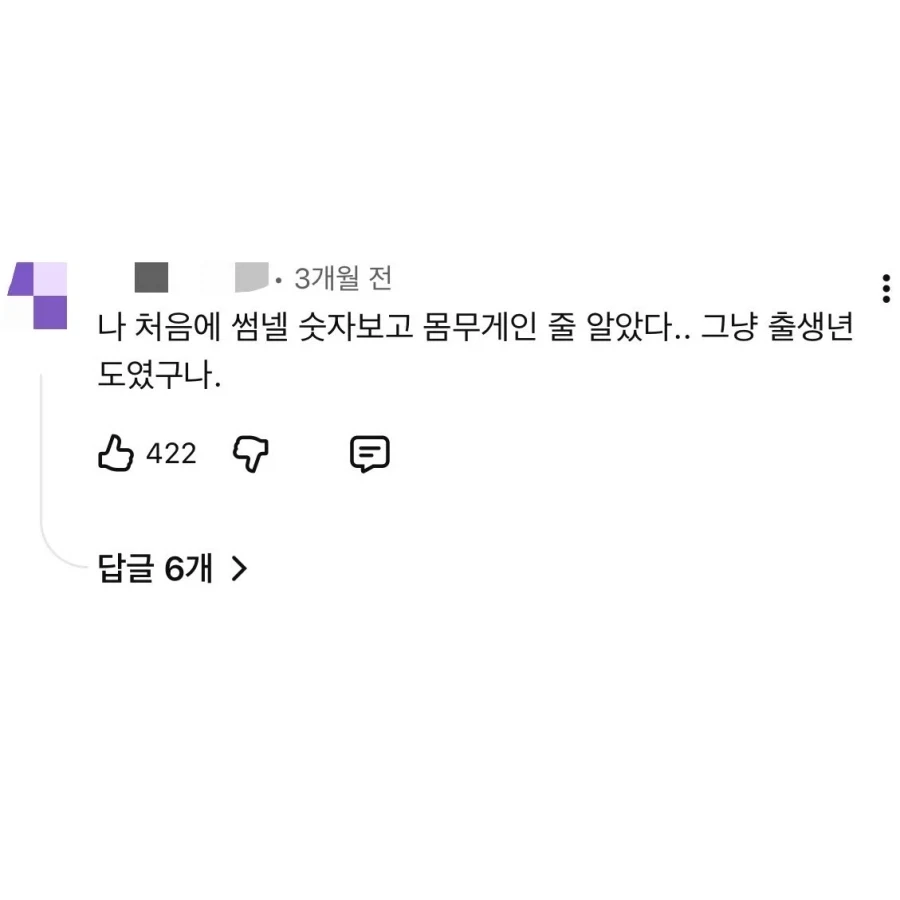 냉부)쎔네일 보고 오해하면 안되는거_2.webp
