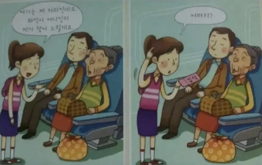 기차에서 당하면 짜증나는 상황.jpg_1.webp