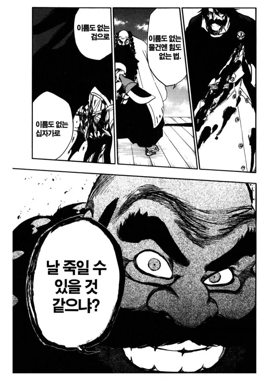블리치 시해는 단독 최강인데 만해는 단독 최약이라 평가 받는 캐릭터_3.webp