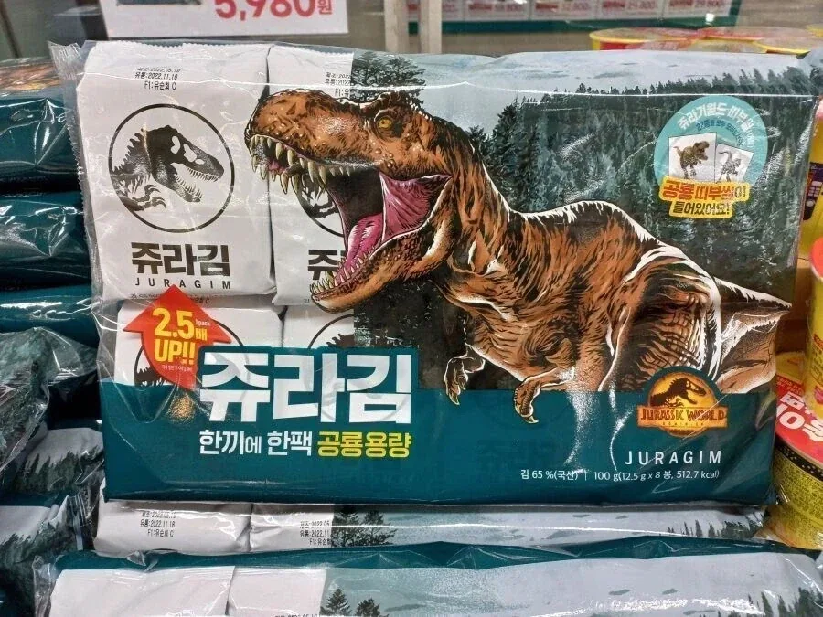 공룡이 김 좀 달라고 부탁할때 하는 말_1.webp