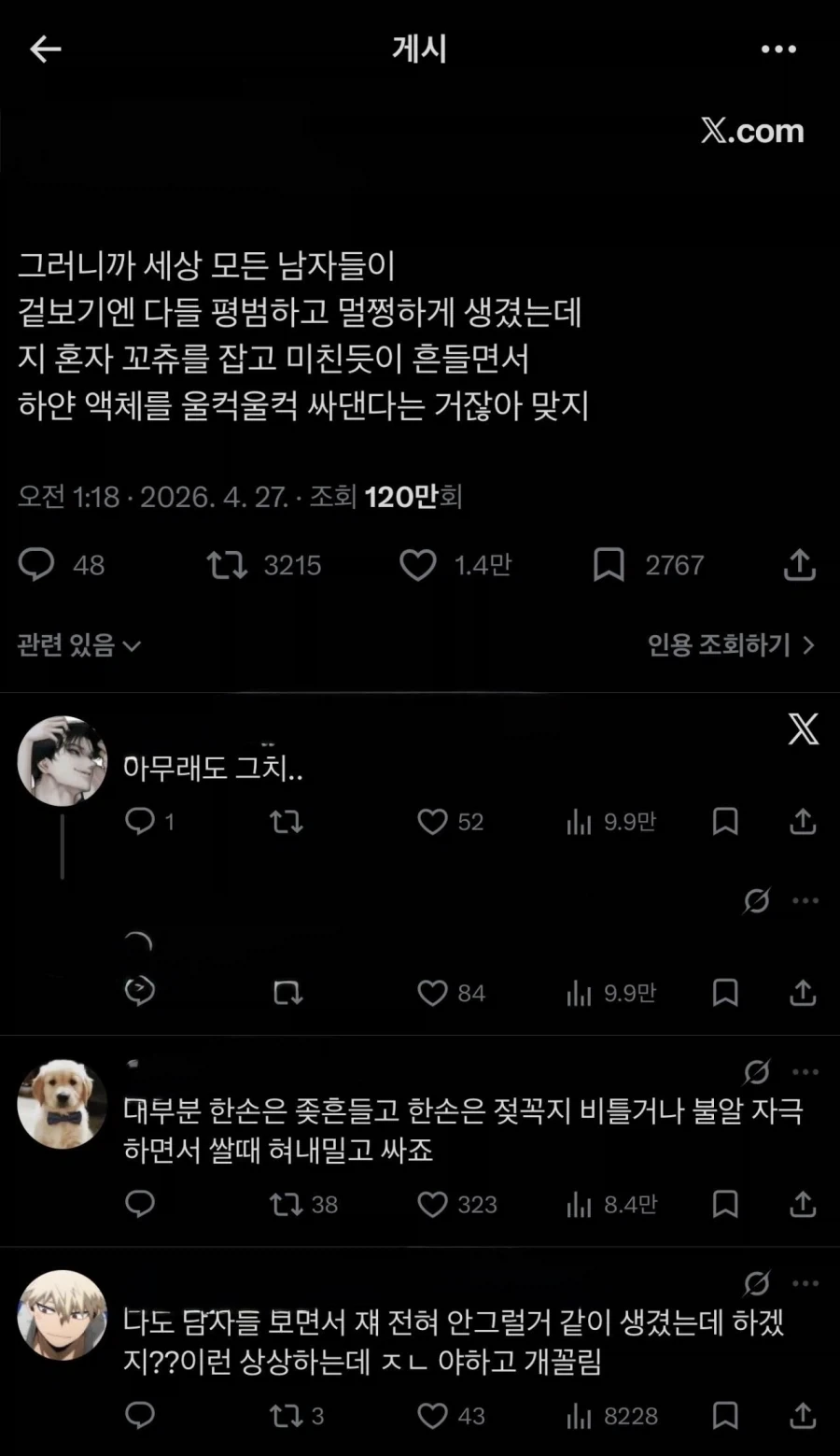 세상 모든 남자들의 반전.jpg_1.webp