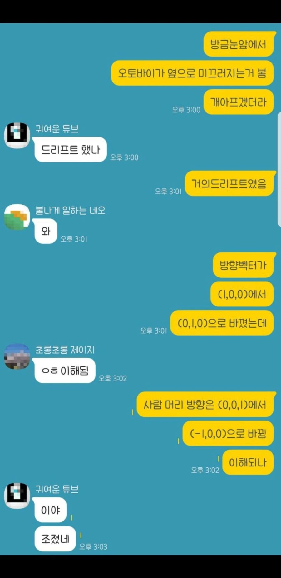 이과가 오토바이 사고를 설명하는 법_1.jpg