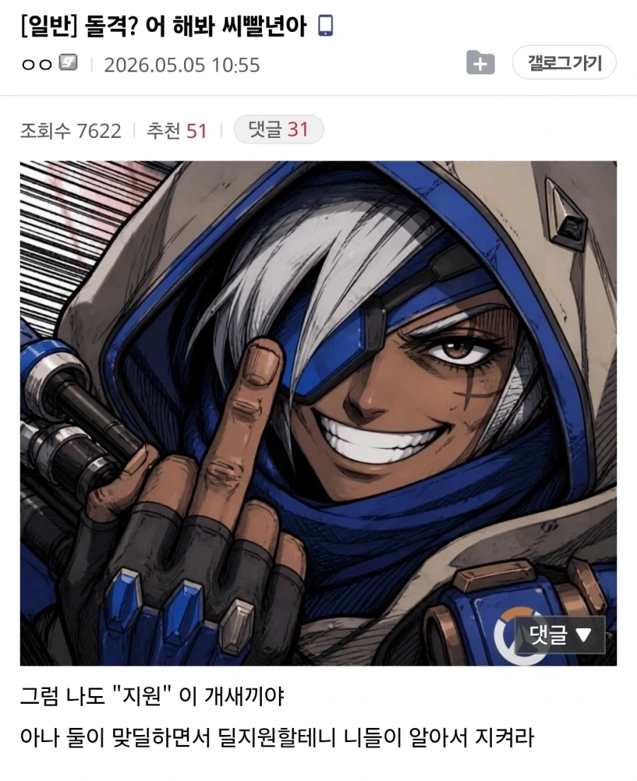 오버워치