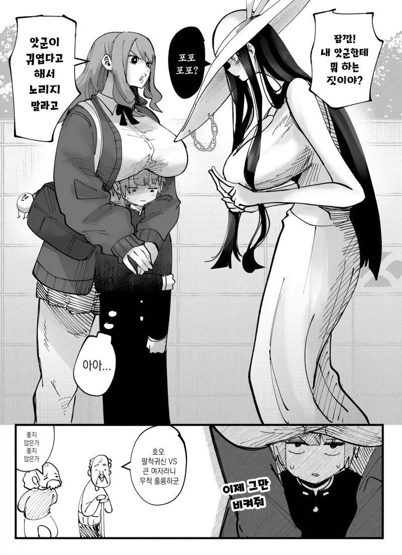 한때는 개무서운 괴담이었던 존재.jpg_2.webp