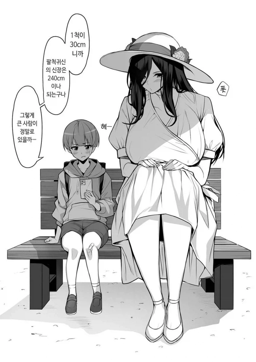 한때는 개무서운 괴담이었던 존재.jpg_3.webp