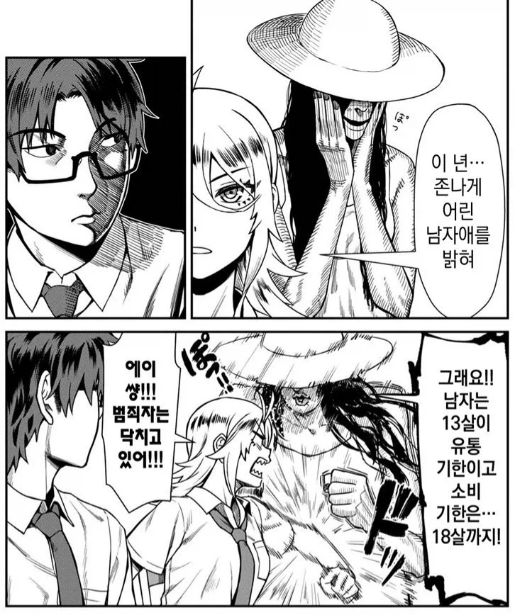 한때는 개무서운 괴담이었던 존재.jpg_4.webp