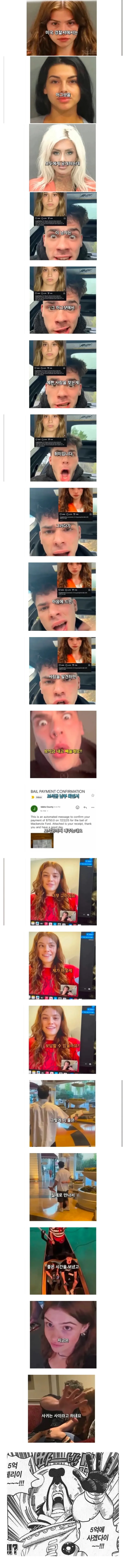 한 남자가 여친을 만드는 방법.jpg_1.jpg