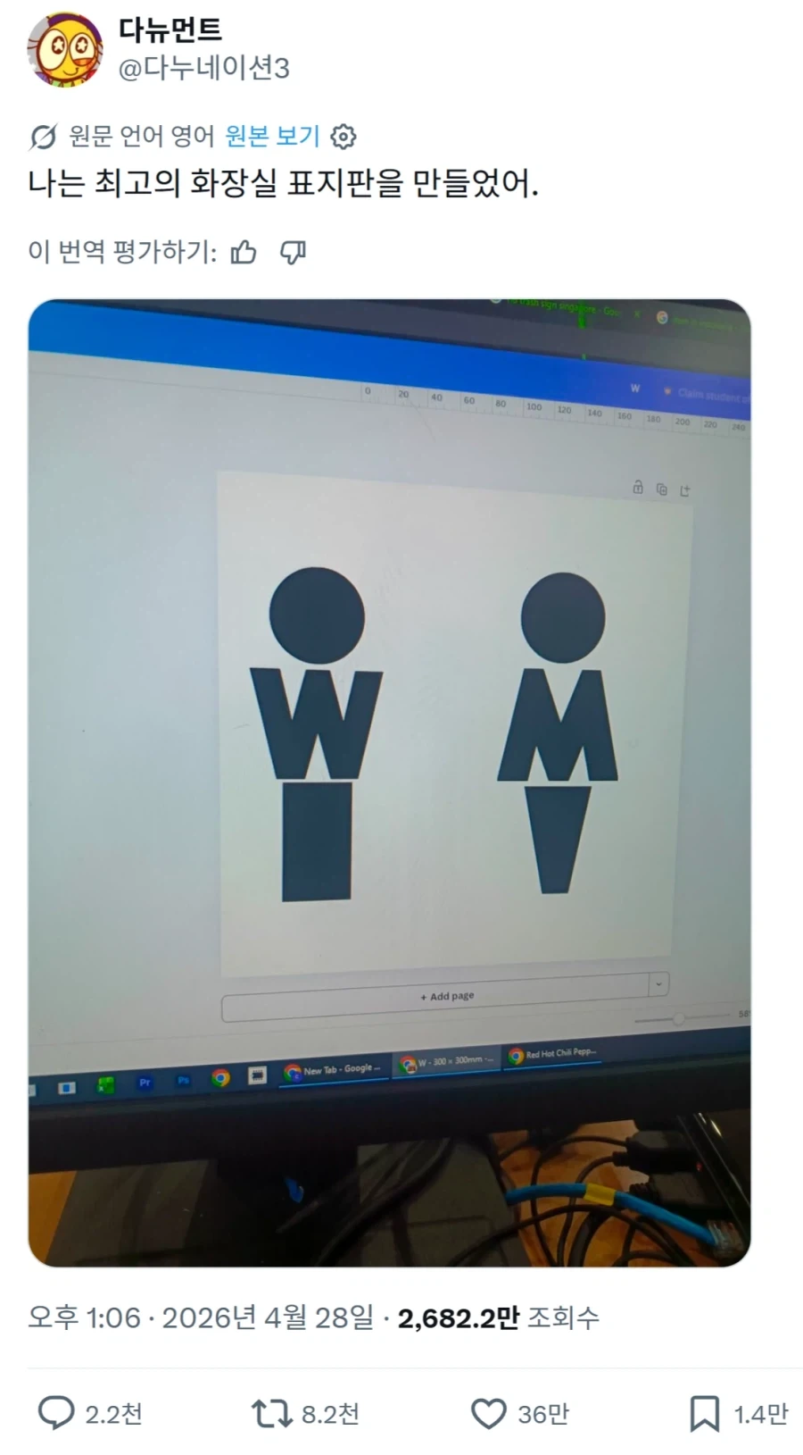 확실히 구분되는 여자 남자 화장실 표시_1.webp