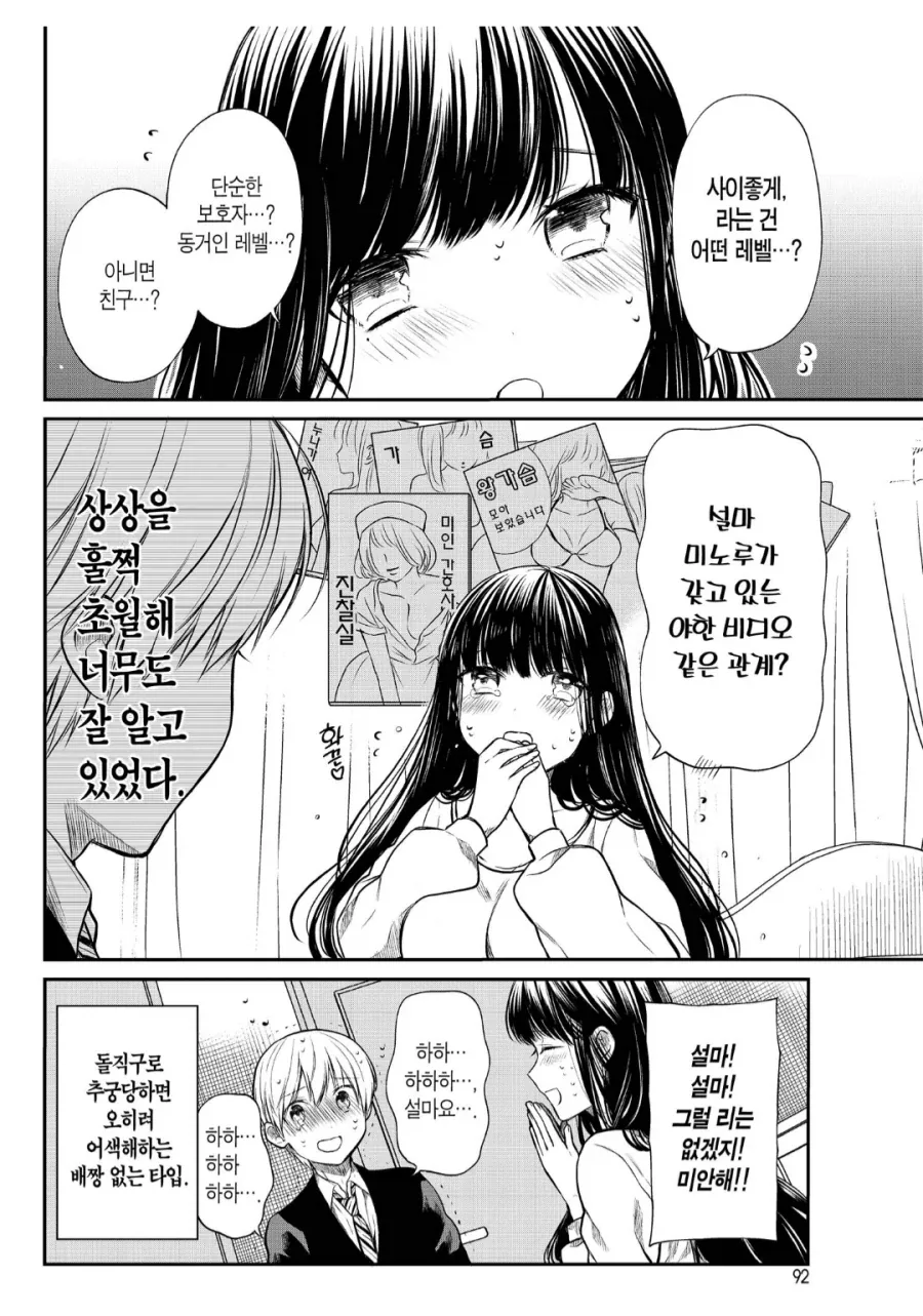 자기를 키워주는 누나랑 끈적한 관계를 맺고 싶은 남고생_1.webp