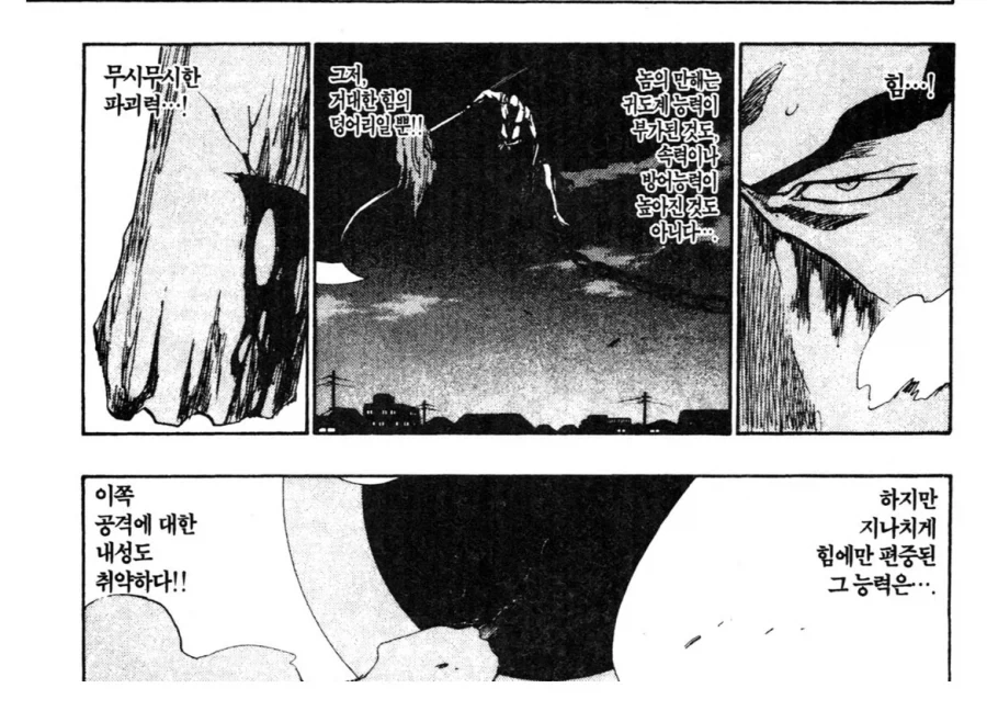 블리치 용문귀등환의 문제점_5.webp