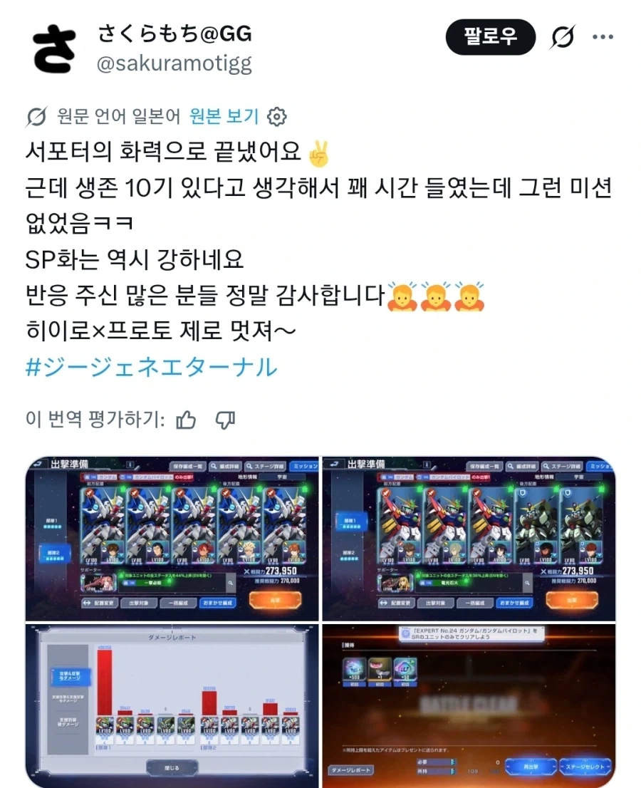 건담 모바일게임 지제네의 무서운 점_1.webp