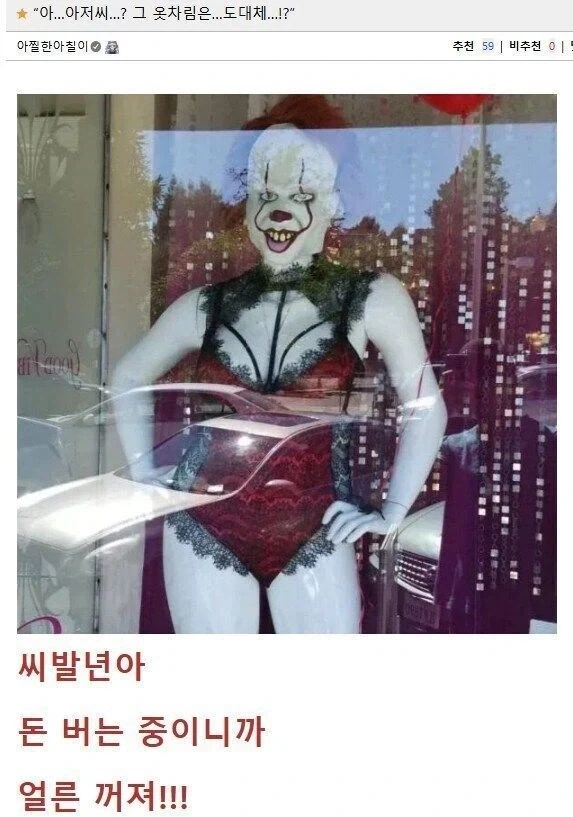 주식망한 하수구 아저씨의 알바_1.webp