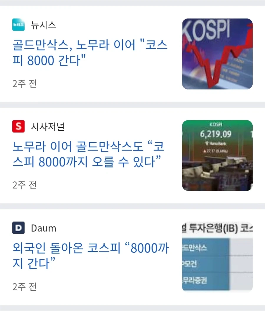 일본이 보는 대한민국 주식_2.webp