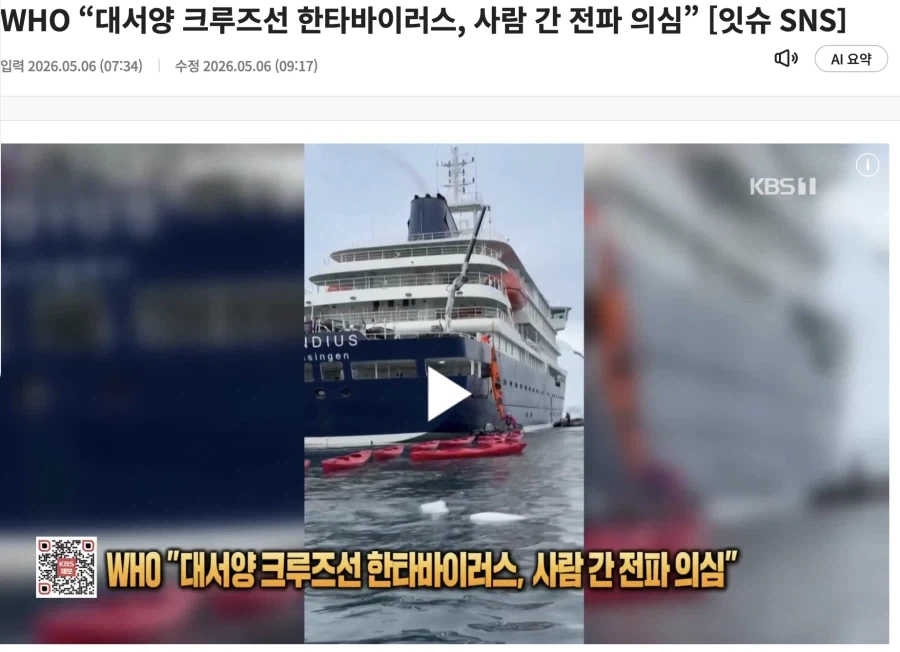 한타바이러스의 몰랐던 사실_1.webp