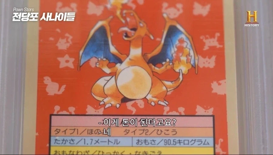 포켓몬 리자몽 카드 가격.jpg_1.webp