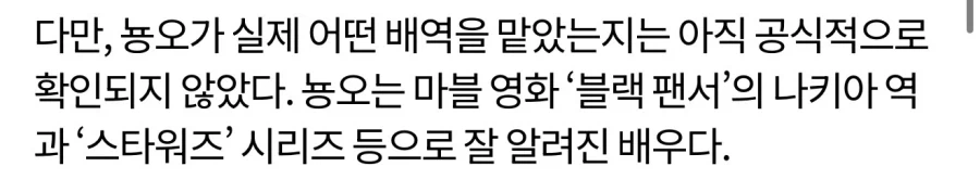 오디세이 헬레나 캐스팅 이슈 대해 알아보자_3.webp