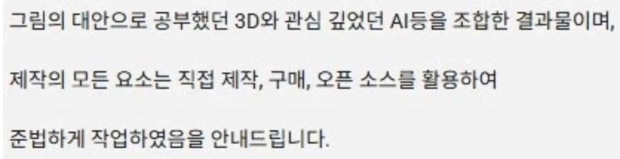 임인스)AI딸깍도 노력과 시간이 필요한 창작_3.webp