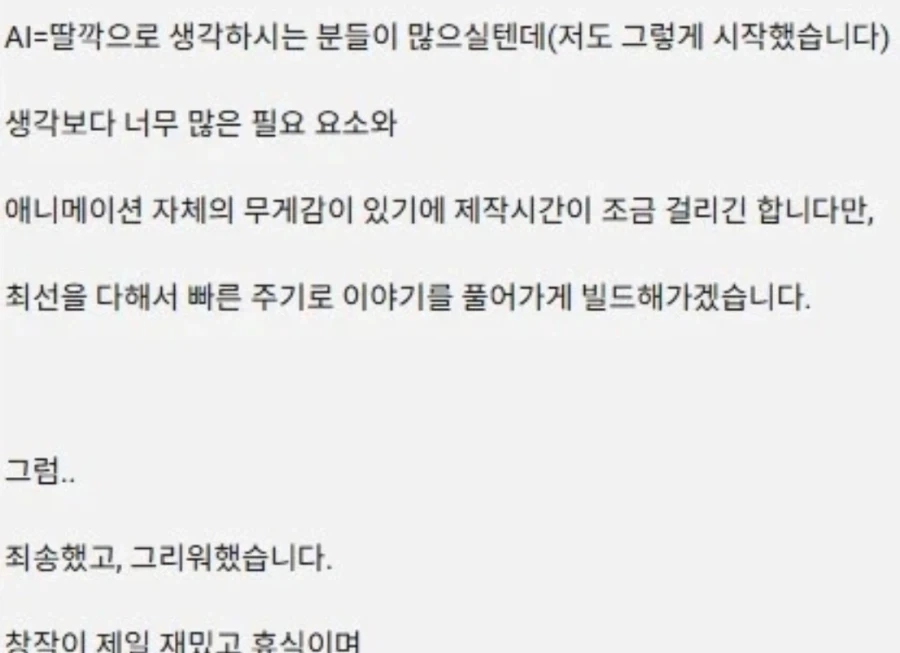 임인스)AI딸깍도 노력과 시간이 필요한 창작_4.webp