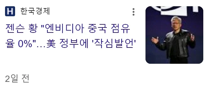 젠슨황