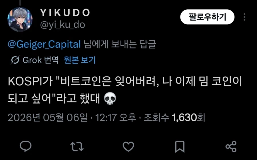 외국 투자자들이 눈여겨보기 시작한 국장_4.webp