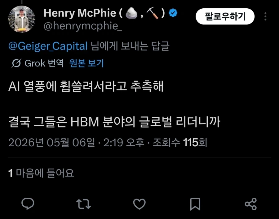 외국 투자자들이 눈여겨보기 시작한 국장_5.webp