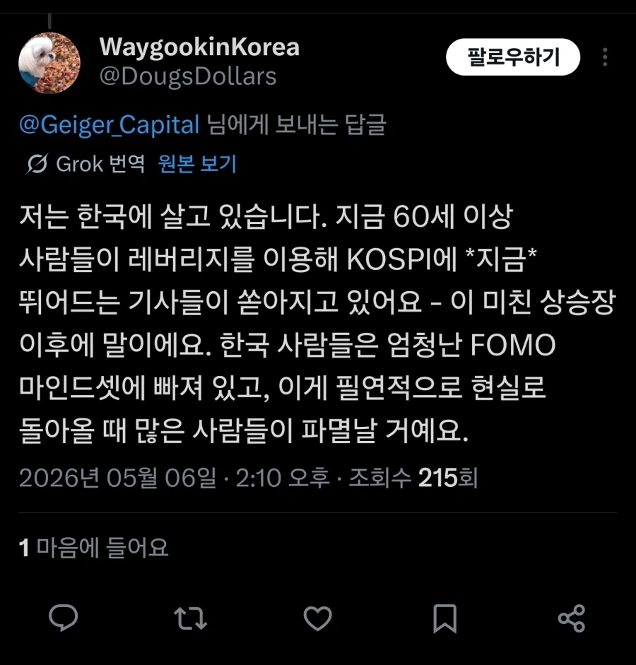 외국 투자자들이 눈여겨보기 시작한 국장_6.webp