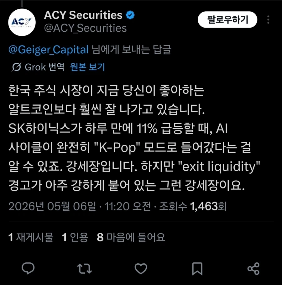 외국 투자자들이 눈여겨보기 시작한 국장_7.webp