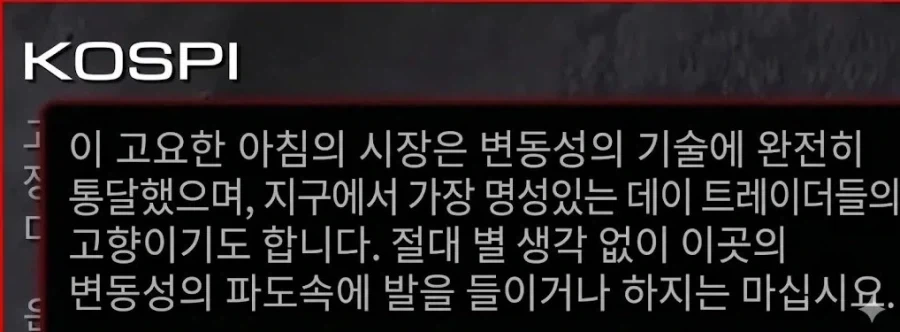 외국 투자자들이 눈여겨보기 시작한 국장_8.webp