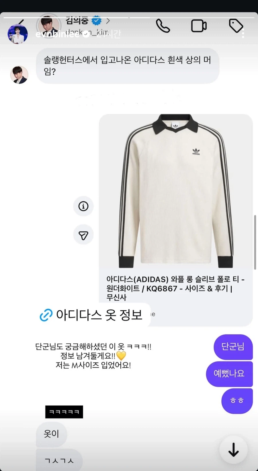 아나운서에게 DM 보냈다가 박제된 단군ㄷㄷㄷ.jpg_1.webp