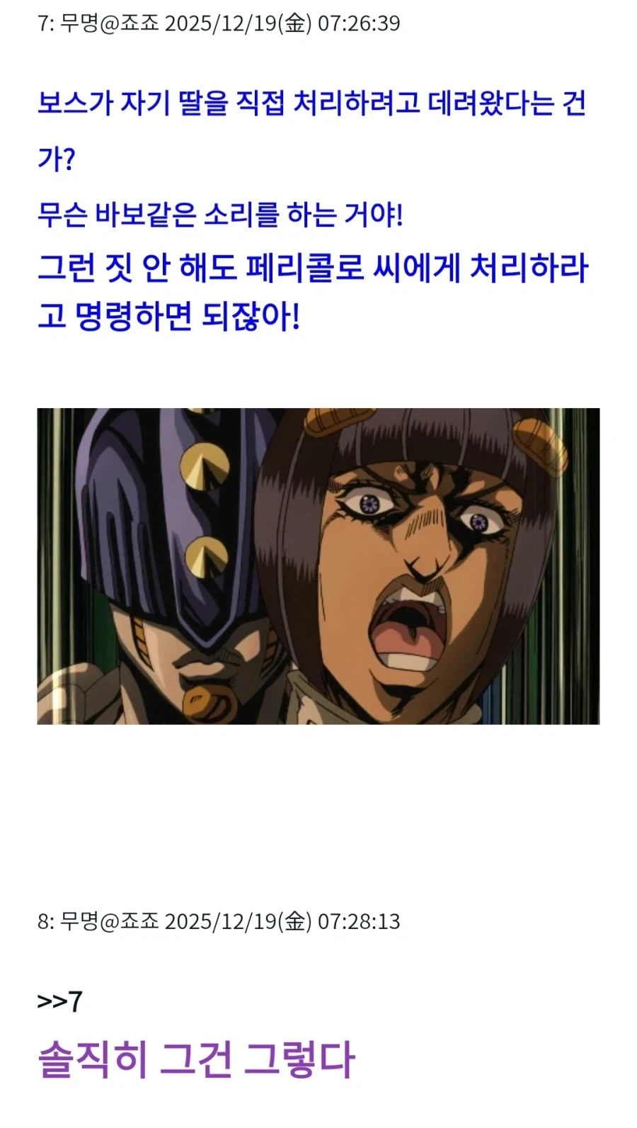 죠죠)