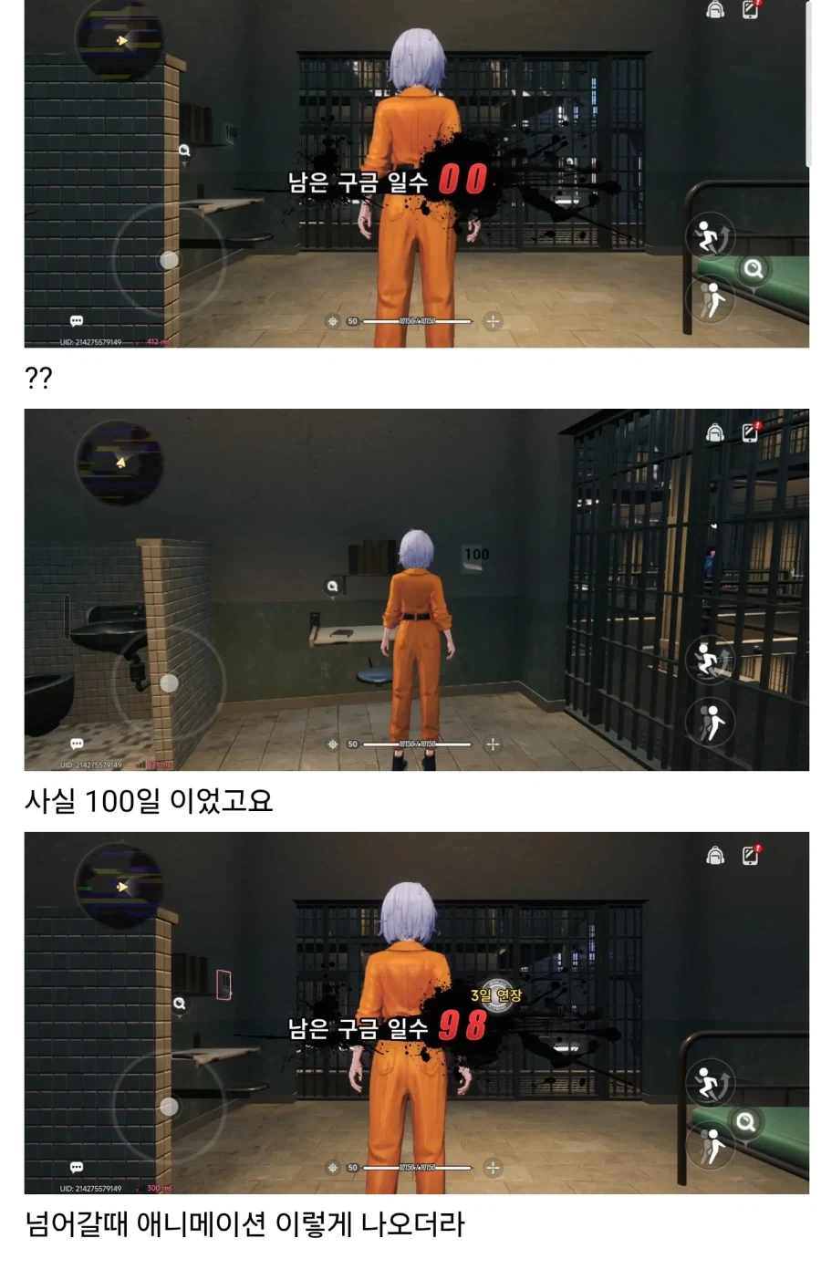 이환) 남은 구금일수 0일인데 왜 안내보내줌?_1.webp