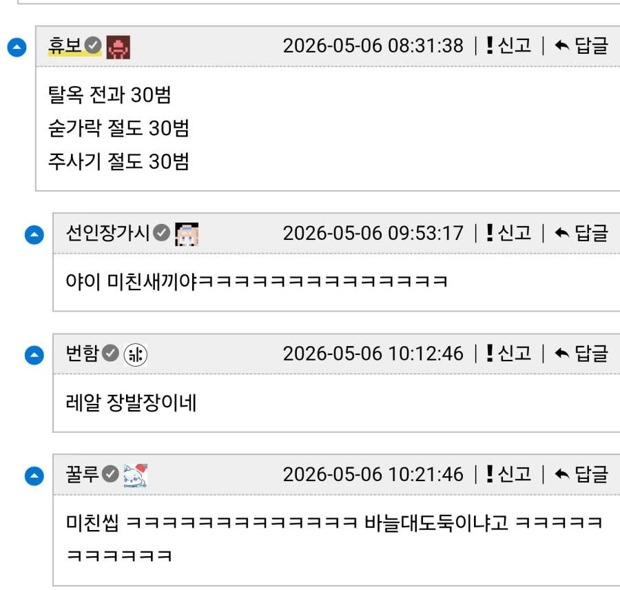 이환) 남은 구금일수 0일인데 왜 안내보내줌?_2.webp