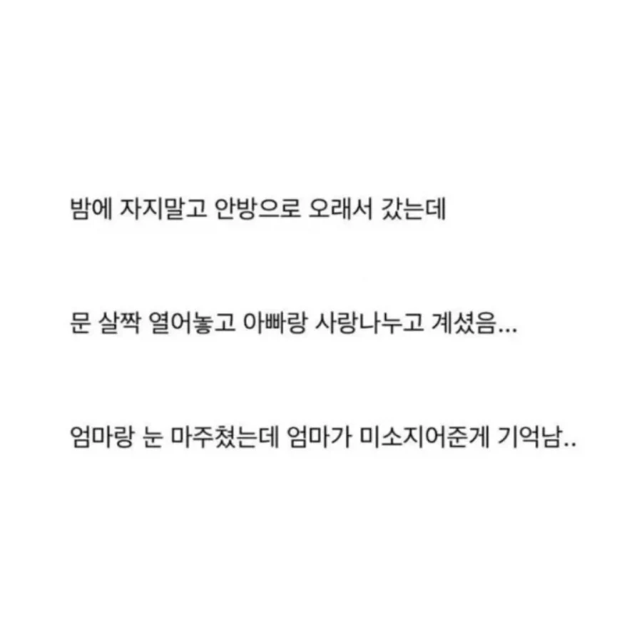울 엄마도 성에 개방적이셨음_2.webp