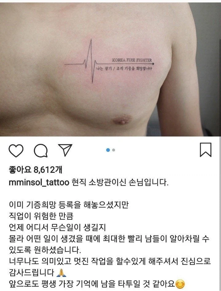 문신) 유일하게 인정가능한 문신_1.webp