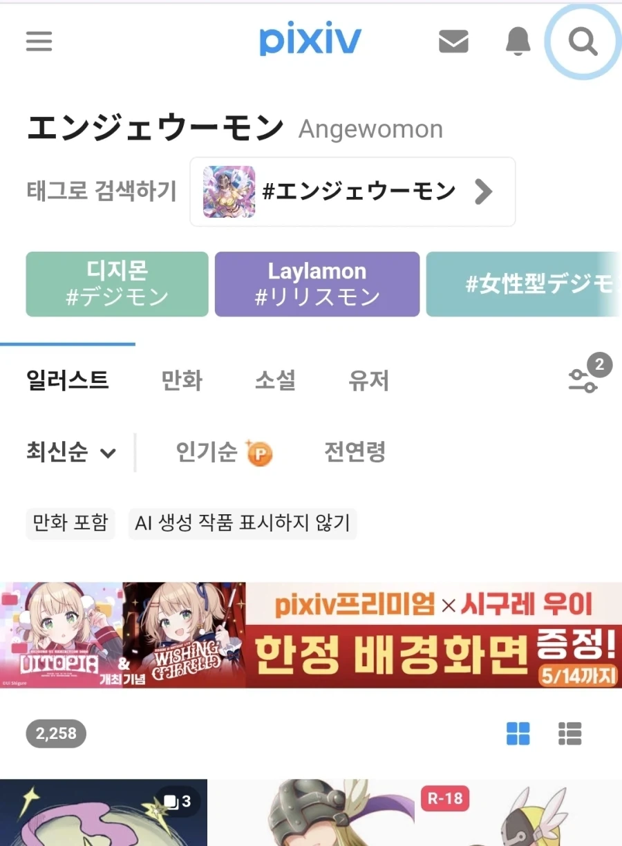 의외로 엔젤우몬보다 짤이 두배가량 더 많은 디지몬_1.webp
