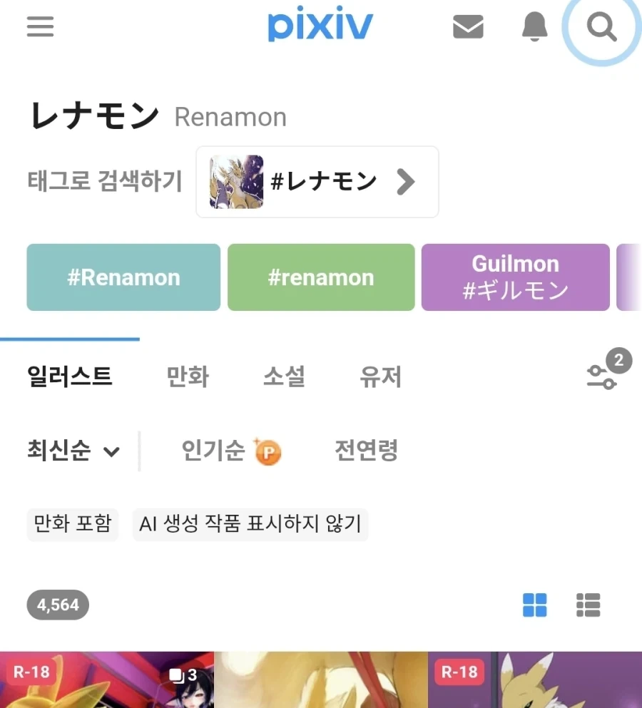 의외로 엔젤우몬보다 짤이 두배가량 더 많은 디지몬_2.webp