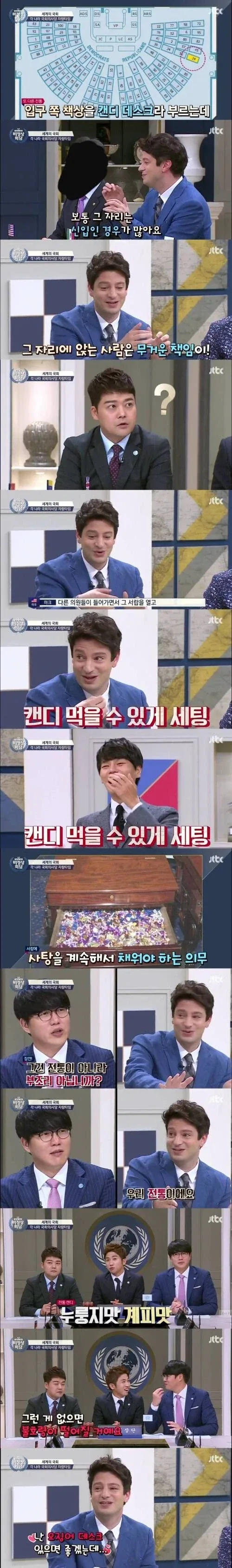 미국 국회의사당 전통 혹은 부조리.jpg_1.webp