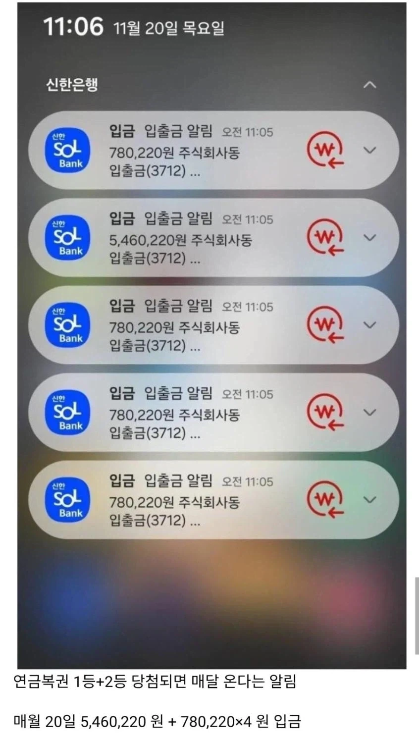 연금복권 1등+2등 당첨된 후기.jpg_1.webp