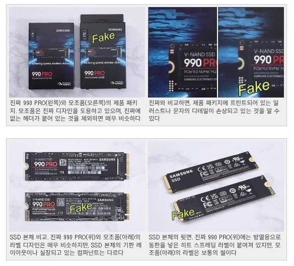 벤치마크까지 똑같은 짝퉁 삼성SSD_2.webp