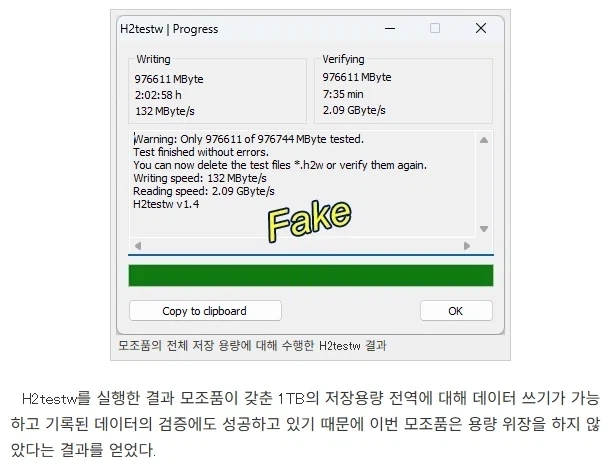 벤치마크까지 똑같은 짝퉁 삼성SSD_4.webp