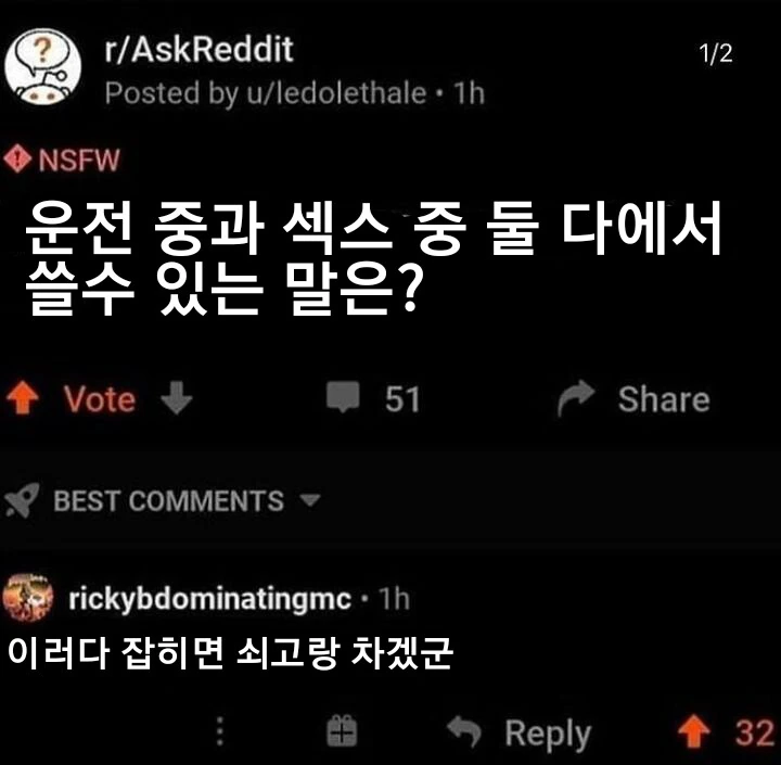 운전과 ㅅㅅ에서 다 쓸수있는 말_1.png