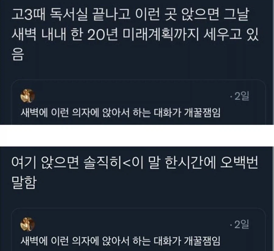 진실만 말하게 하는 의자_3.webp