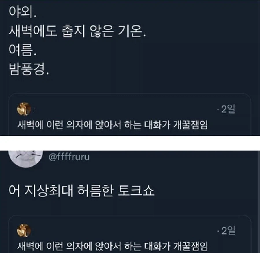 진실만 말하게 하는 의자_4.webp
