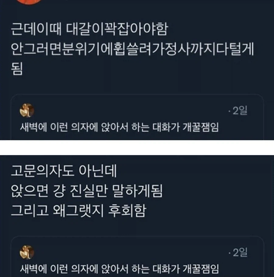 진실만 말하게 하는 의자_5.webp