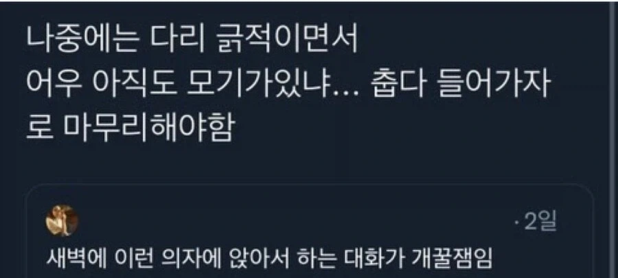 진실만 말하게 하는 의자_6.webp